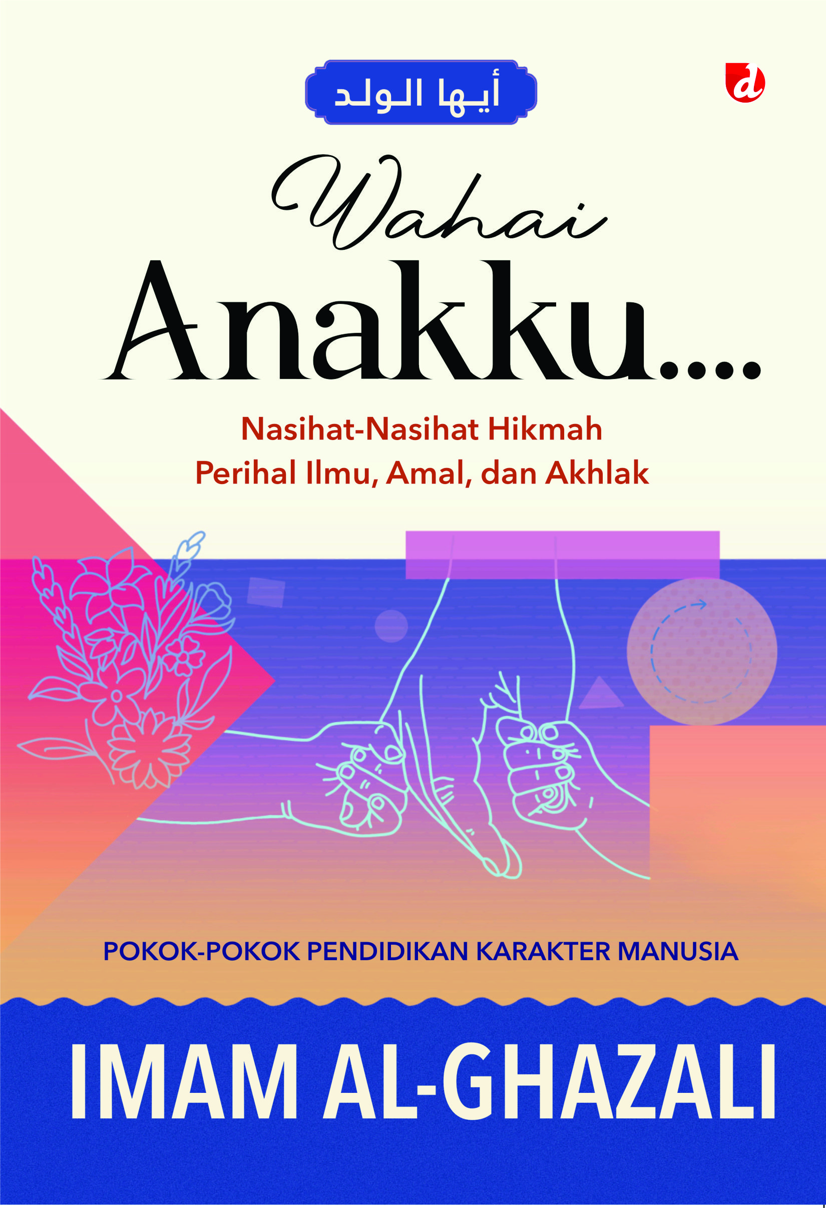 Wahai Anakku
